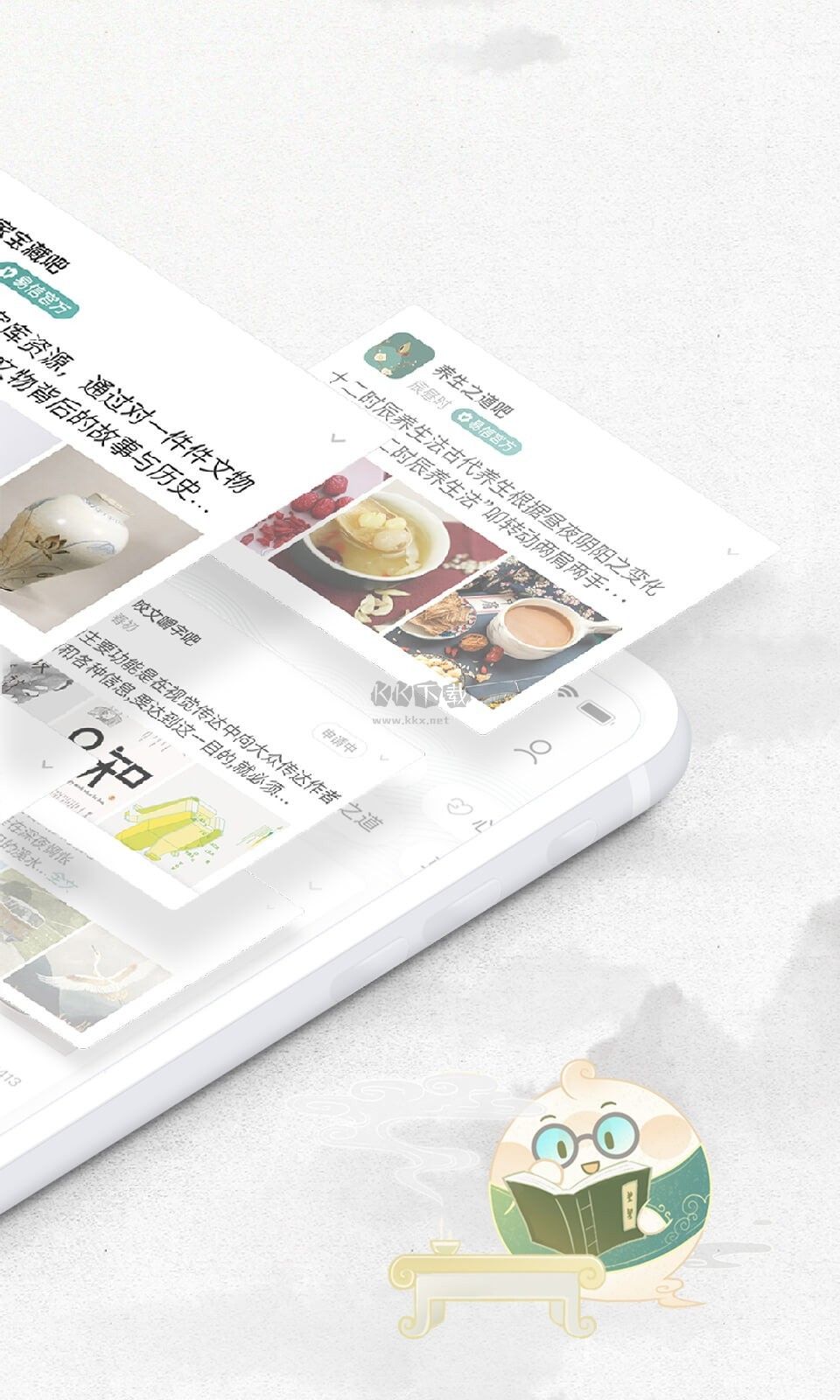 易信APP更新至版本8.5.8