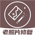 老照片修復(fù)王app v1.3.4破解版