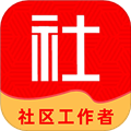 社區(qū)工作者牛題庫app最新版本
