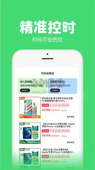 懸浮秒表APP v1.30.0