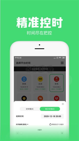 懸浮秒表APP v1.30.0