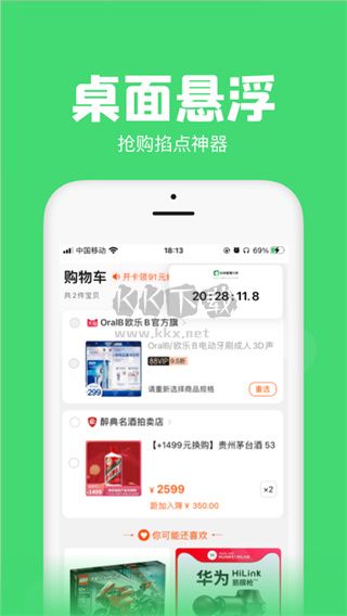 懸浮秒表APP v1.30.0