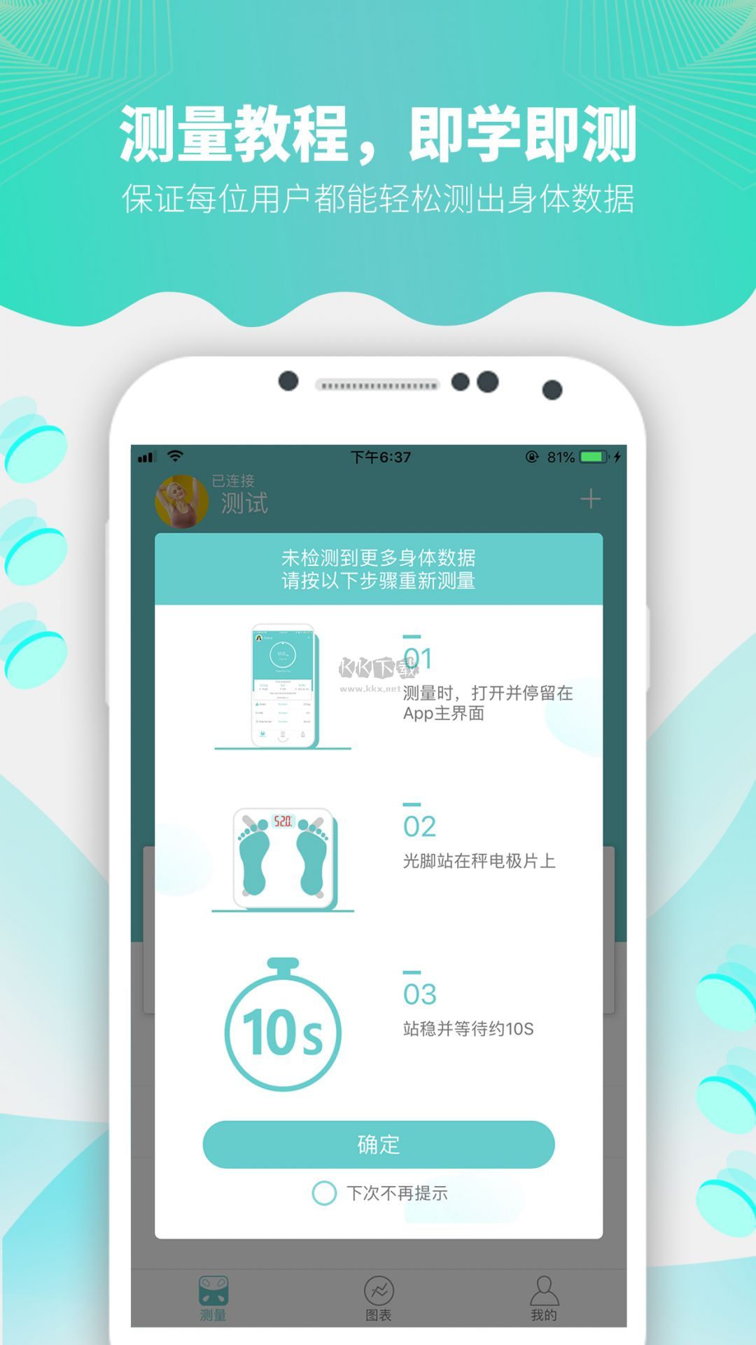 Fitdays體脂秤app安卓手機(jī)版 v1.19.4