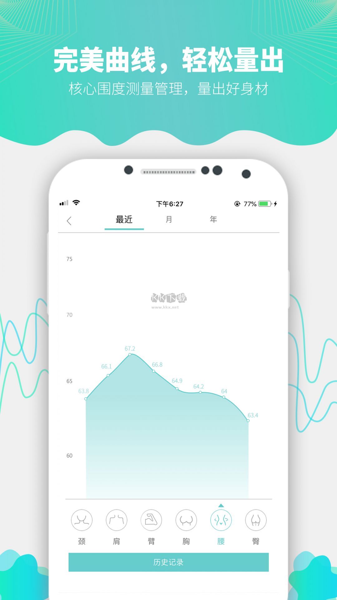 Fitdays體脂秤app安卓手機(jī)版 v1.19.4