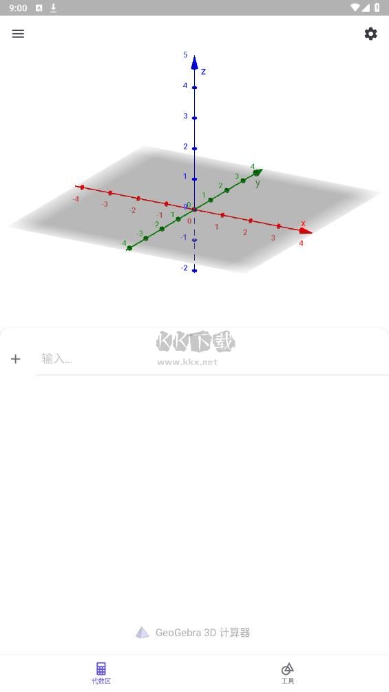 GeoGebra 3D計算器2024安卓版 v5.2.826.0