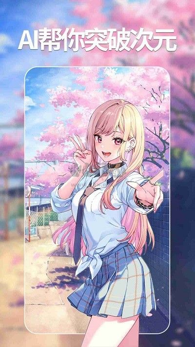 次元AI繪畫(huà) 2024 安卓手機(jī)版 v1.3.8