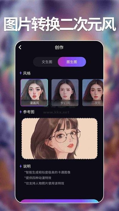 次元AI繪畫(huà) 2024 安卓手機(jī)版 v1.3.8