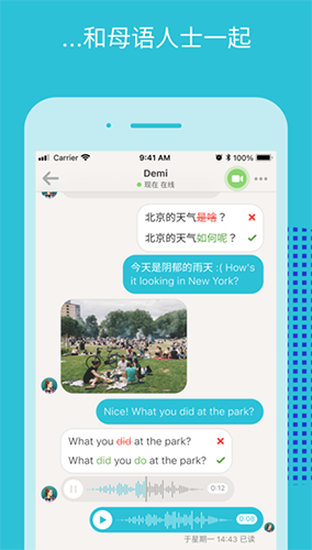 Tandemapp官方版2023 v4.32.0