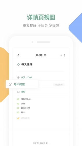 閃點清單app最新版本 v5.0.4