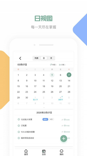 閃點清單app最新版本 v5.0.4