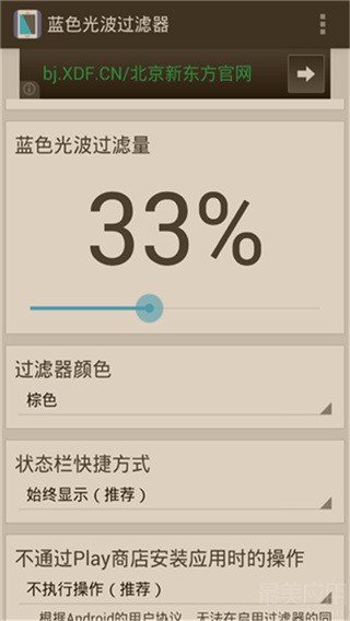 藍(lán)光過(guò)濾升級(jí)至 v5.2.5