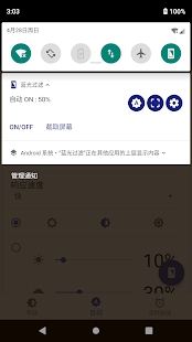 藍(lán)光過(guò)濾升級(jí)至 v5.2.5