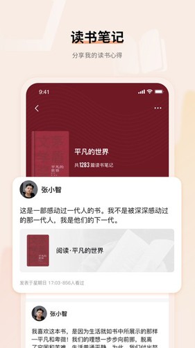 上進青年app(興趣社交)官方版