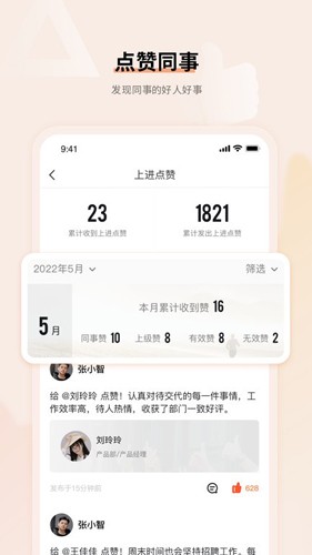 上進青年app(興趣社交)官方版