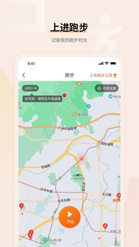 上進青年app(興趣社交)官方版