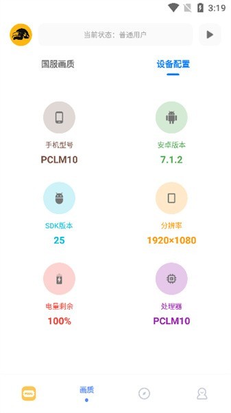 FK工具箱app 2023免費破解版