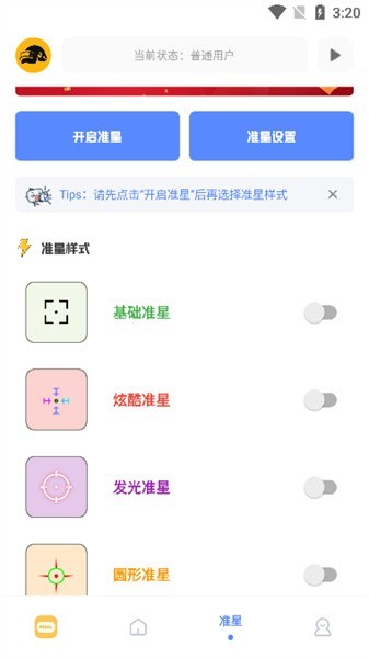 FK工具箱app 2023免費破解版