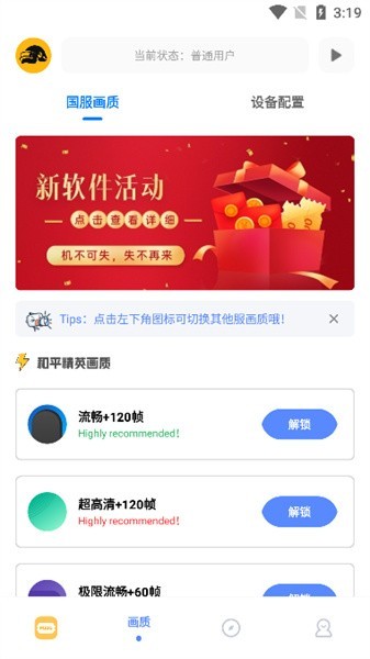 FK工具箱app 2023免費破解版