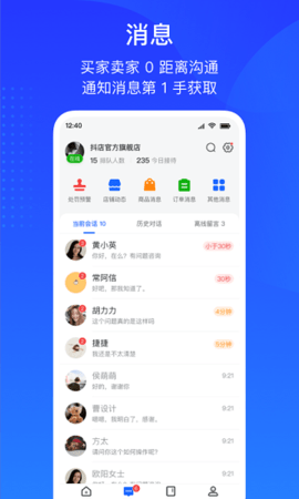 巨量百應(yīng)app官網(wǎng)更新至v3.6.7
