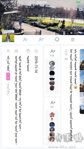 Bainu Chat (Mongolian) v7.4.0
