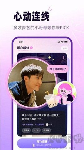小西米語音免費(fèi)版 v3.7.0