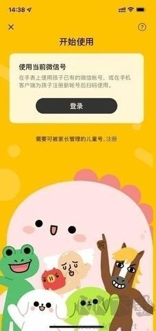 微信版本更新 v8.0.49