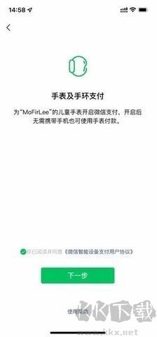 微信版本更新 v8.0.49