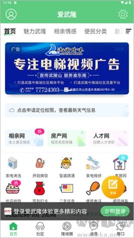 愛武隆純凈版 v9.58.21