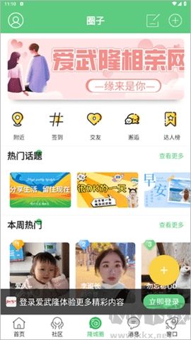 愛武隆純凈版 v9.58.21