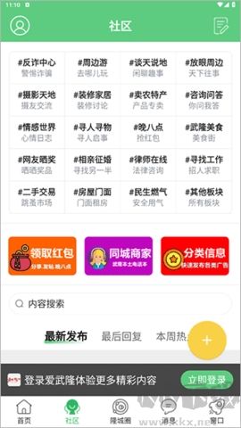 愛武隆純凈版 v9.58.21