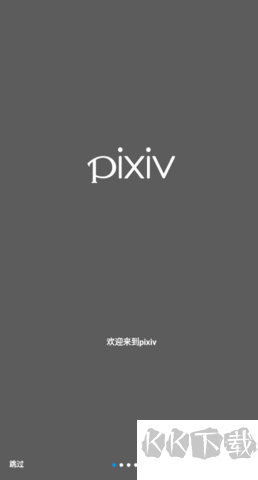 pixiv中文版更新至v6.100.0