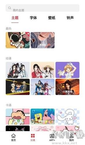 OPPO主題商店官方正版 v11.9.0