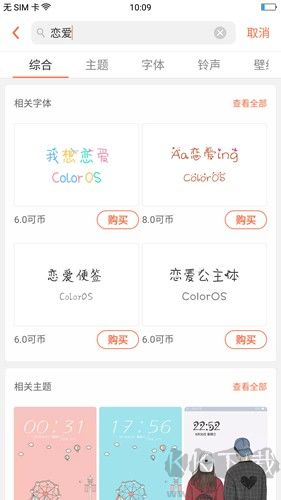 OPPO主題商店官方正版 v11.9.0