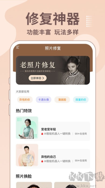 老照片修復王app v1.3.4破解版