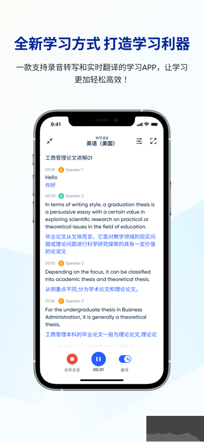 lectmate安卓版 v1.5.0