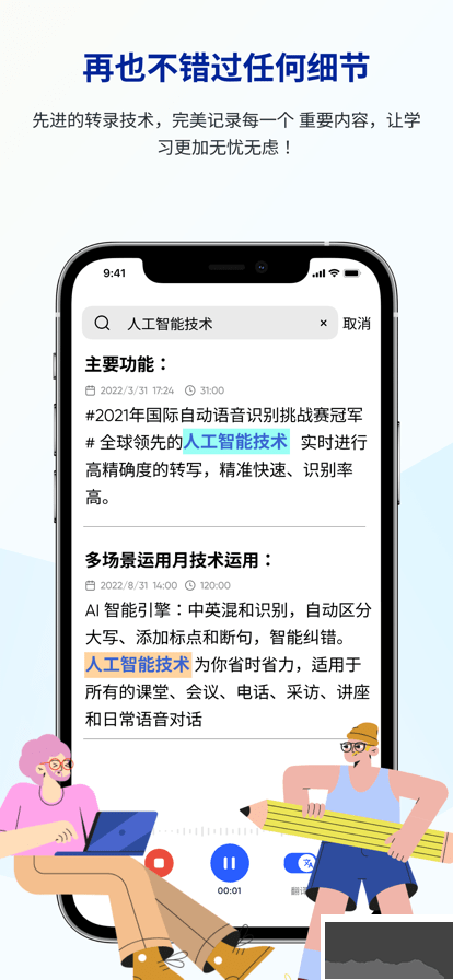 lectmate安卓版 v1.5.0