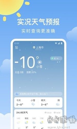 晴暖天氣去廣告破解版 v1.9.30最新版