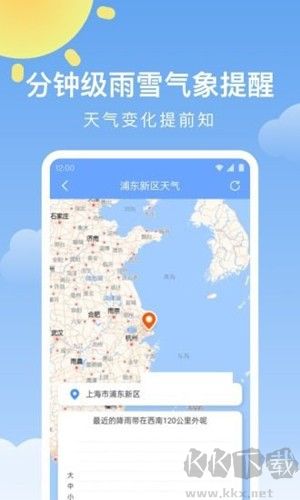 晴暖天氣去廣告破解版 v1.9.30最新版