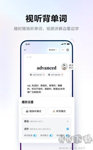 網(wǎng)易有道詞典app官網(wǎng)版 v10.0.18