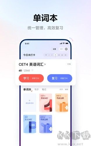 網(wǎng)易有道詞典app官網(wǎng)版 v10.0.18