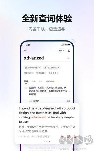 網(wǎng)易有道詞典app官網(wǎng)版 v10.0.18