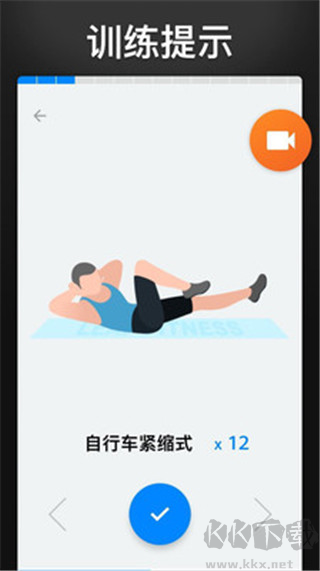 練出六塊腹肌的30天計(jì)劃