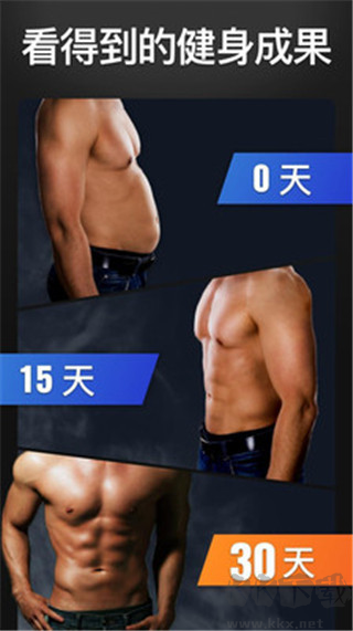 練出六塊腹肌的30天計(jì)劃