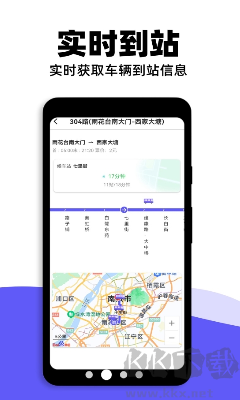 掌上公交查詢APP v1.0.7更新