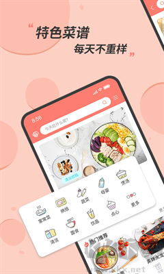 私廚食譜大全app安卓版 v1.1.3