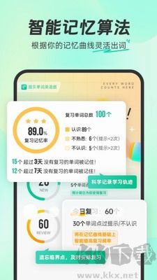 扇貝單詞破解版2024 v5.2.9