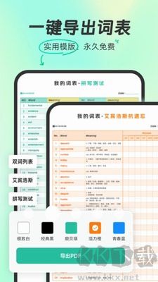 扇貝單詞破解版2024 v5.2.9