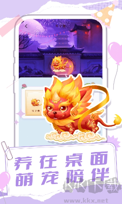 桌面寵物多多 v1.0.1更新