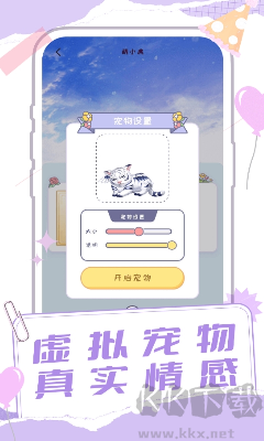 桌面寵物多多 v1.0.1更新