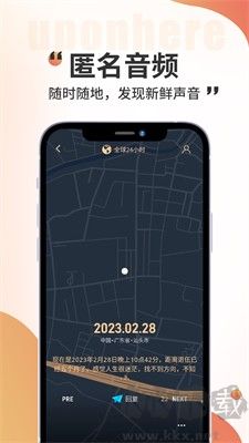 黑耳(匿名語音留言軟件) v1.3.0綠色版